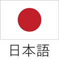 Japanese Language